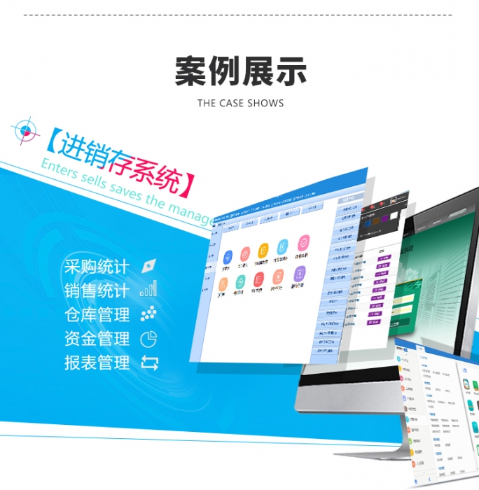 1605426904146976 行業軟件開發