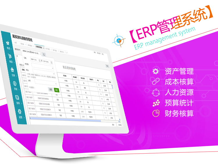 1605426904589542 行業軟件開發