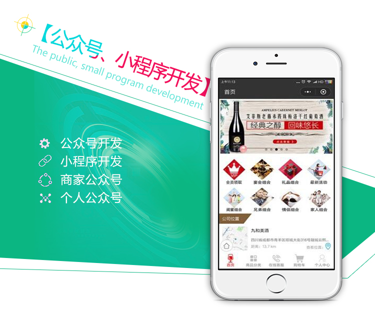 行業軟件開發 行業軟件開發